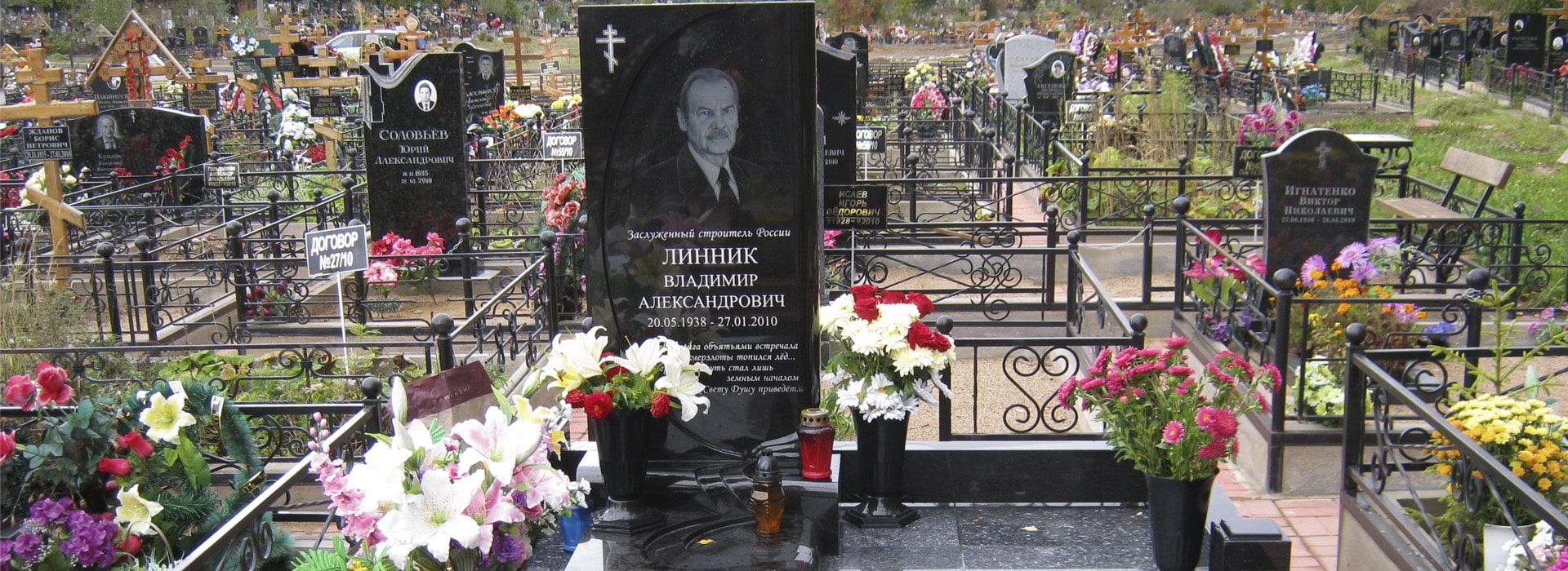 Памятник на кладбище - Волковское